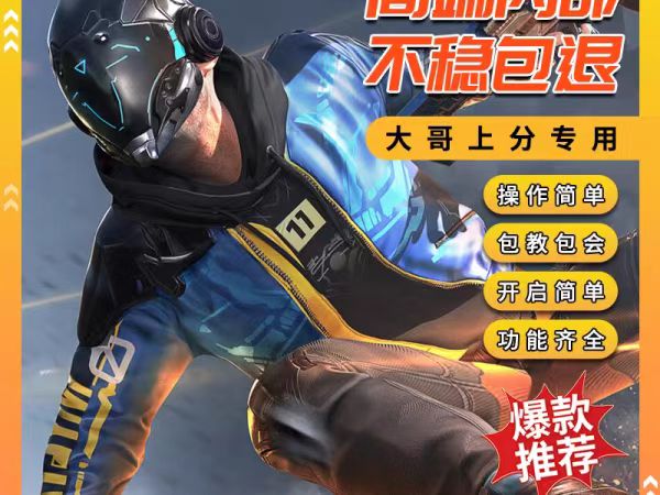 暗区突围软件合集游戏展示