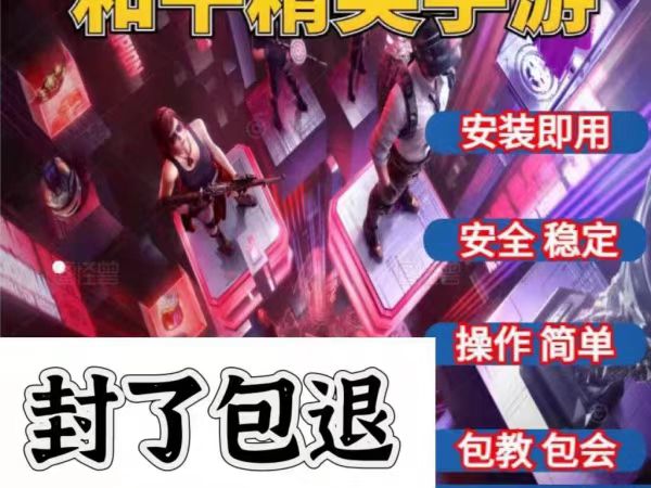 暗区突围软件合集科技优势